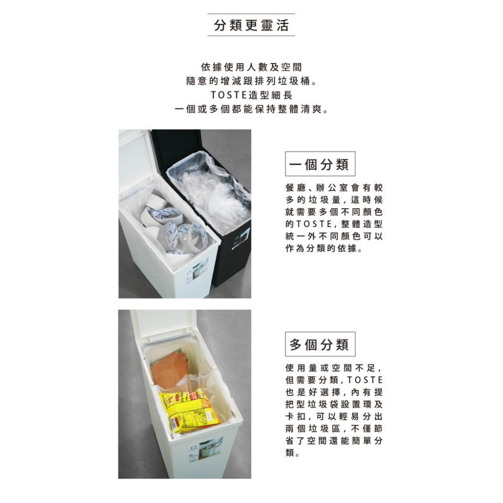 日本RISU｜TOSTE 簡約設計風格按壓雙開型分類垃圾桶 30L-細節圖5