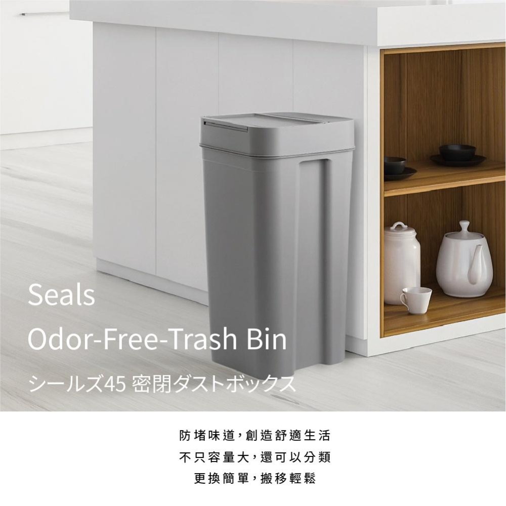 日本Like-it｜Seals 多功能防臭按壓式垃圾桶/廚餘桶 45L-細節圖3