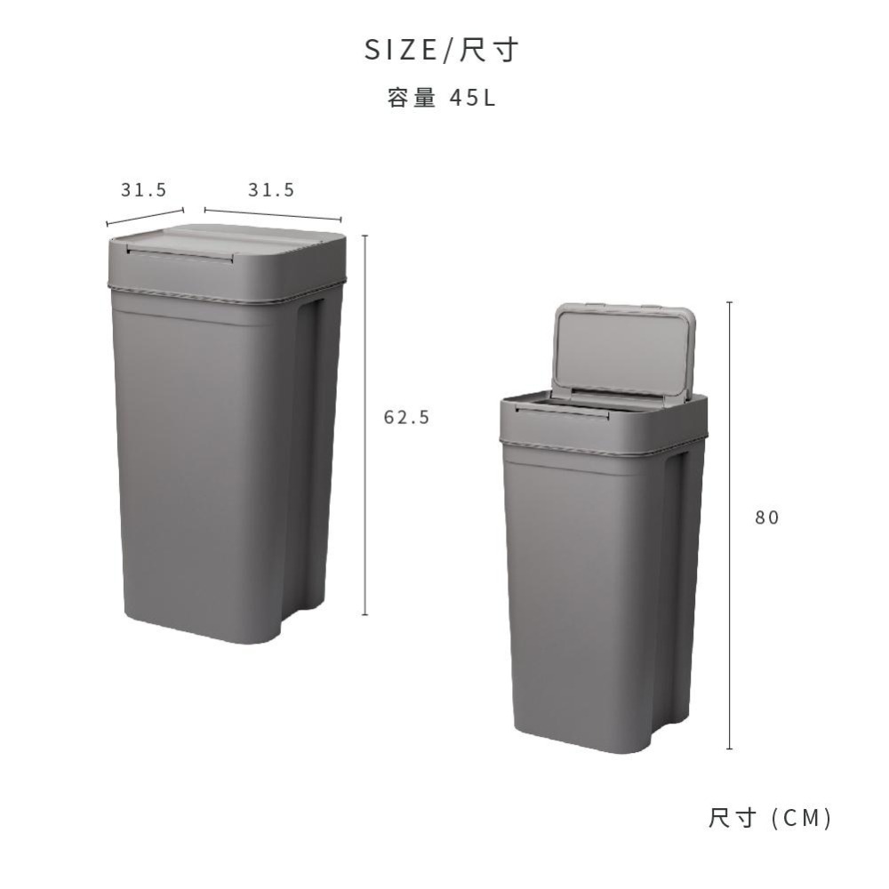 日本Like-it｜Seals 多功能防臭按壓式垃圾桶/廚餘桶 45L-細節圖8