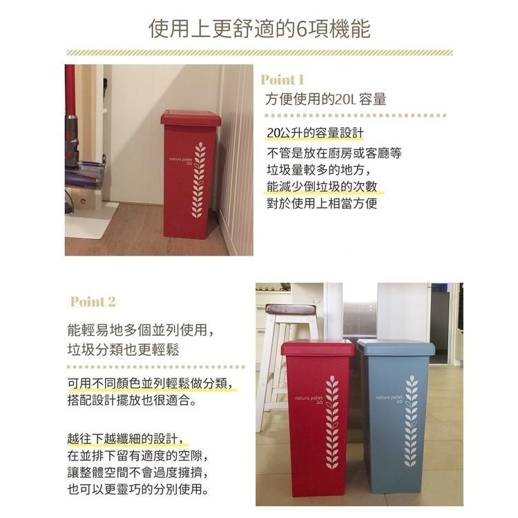 平和工業｜natura pallet 滑蓋式垃圾桶 20L - 四色-細節圖3