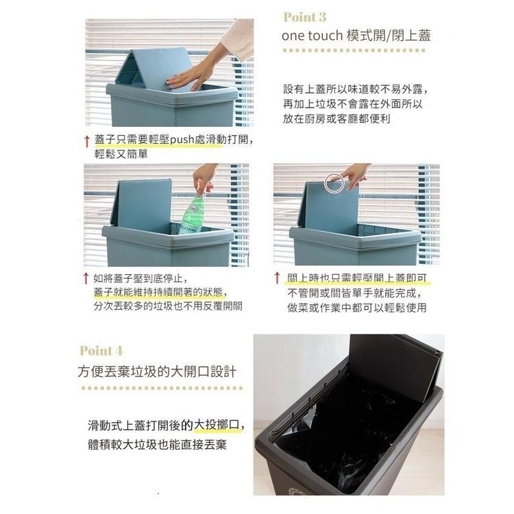 平和工業｜natura pallet 滑蓋式垃圾桶 20L - 四色-細節圖4