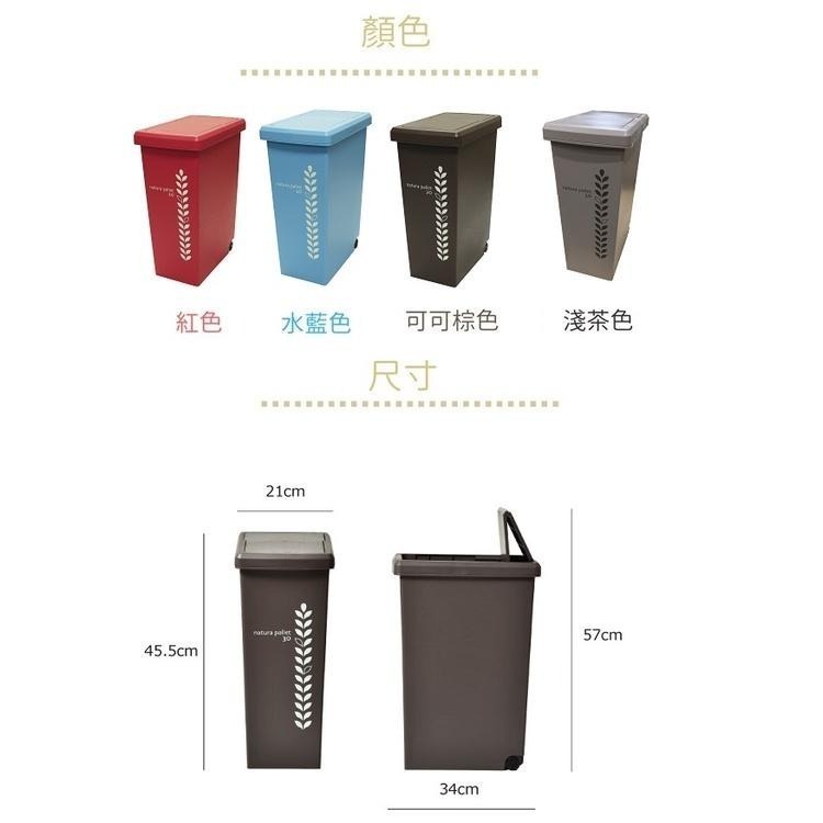 平和工業｜natura pallet 滑蓋式垃圾桶 20L - 四色-細節圖6