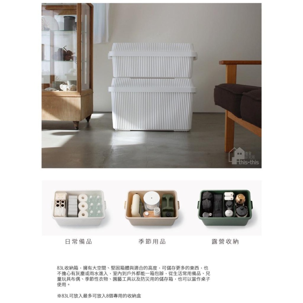 日本Like-it｜戶外型防水可堆疊收納箱 83L-細節圖5