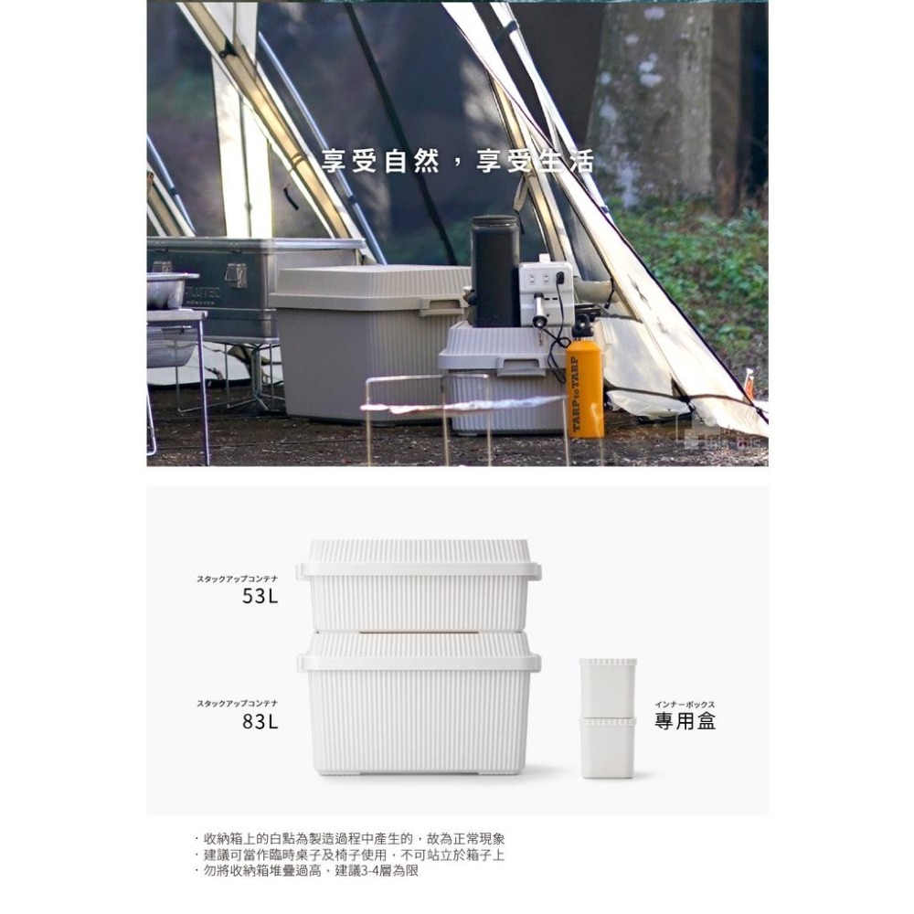 日本Like-it｜戶外型防水可堆疊收納箱 83L-細節圖7