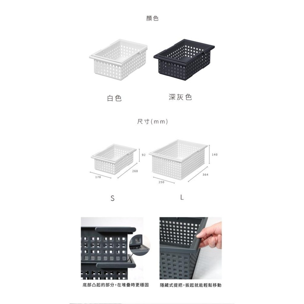 日本Like-it｜簡約收納手提籃三入組(S*2+L)收納籃 提籃 桌面收納 收納盒 抽屜收納 小物收納 手提 塑膠籃-細節圖3