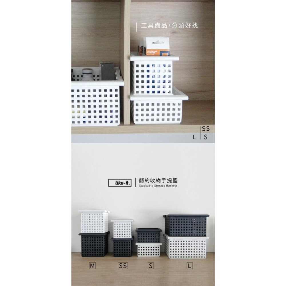 日本Like-it｜簡約收納手提籃三入組(S*2+L)收納籃 提籃 桌面收納 收納盒 抽屜收納 小物收納 手提 塑膠籃-細節圖5