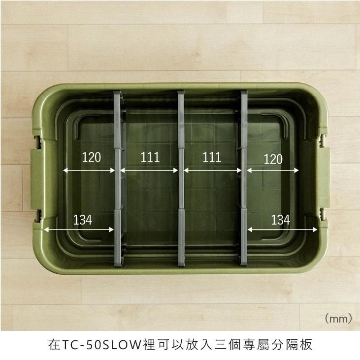 【二代矮款】日本RISU｜TRUNK CARGO 耐重收納箱矮款專用(隔板)-細節圖5