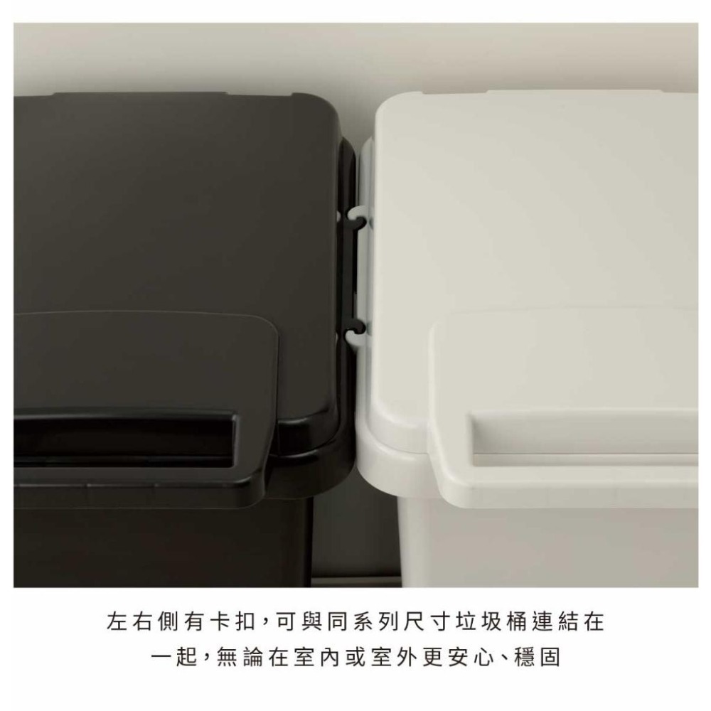 日本RISU｜( H&H系列)連結式環保垃圾桶 45L-細節圖5