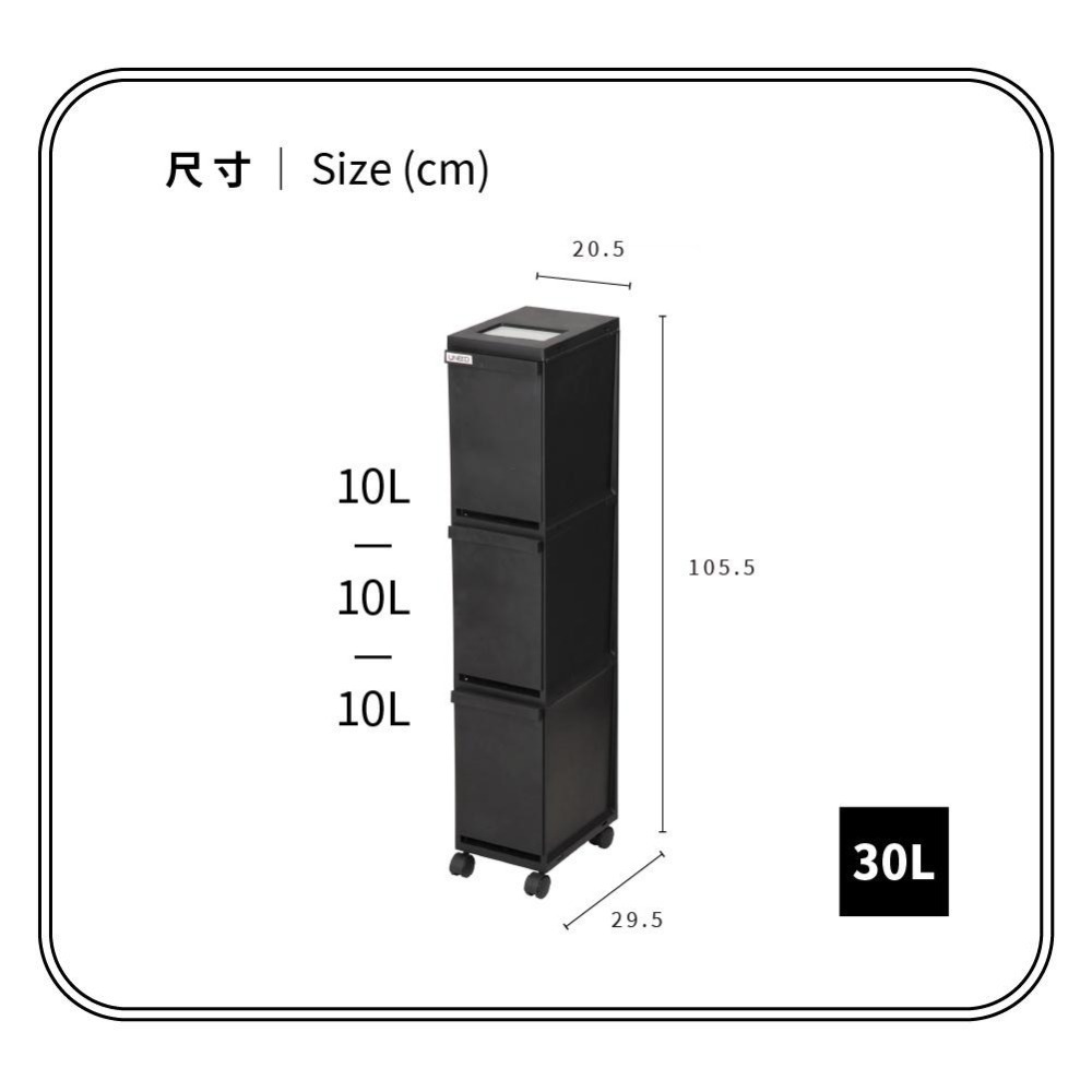 日本TONBO｜UNEED系列三層抽屜式分類垃圾桶30L-細節圖7