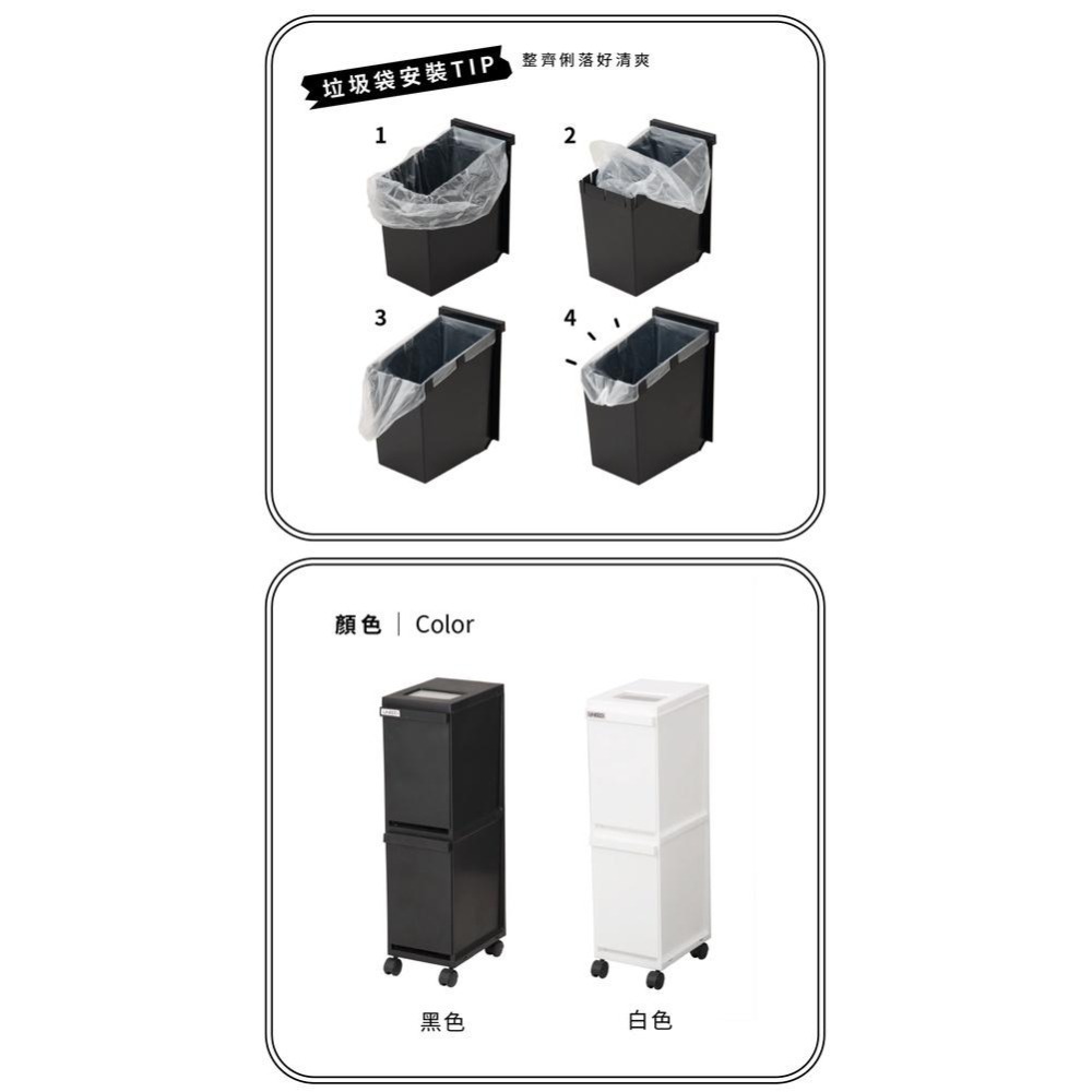 日本TONBO｜UNEED系列雙層抽屜式分類垃圾桶20L-細節圖6