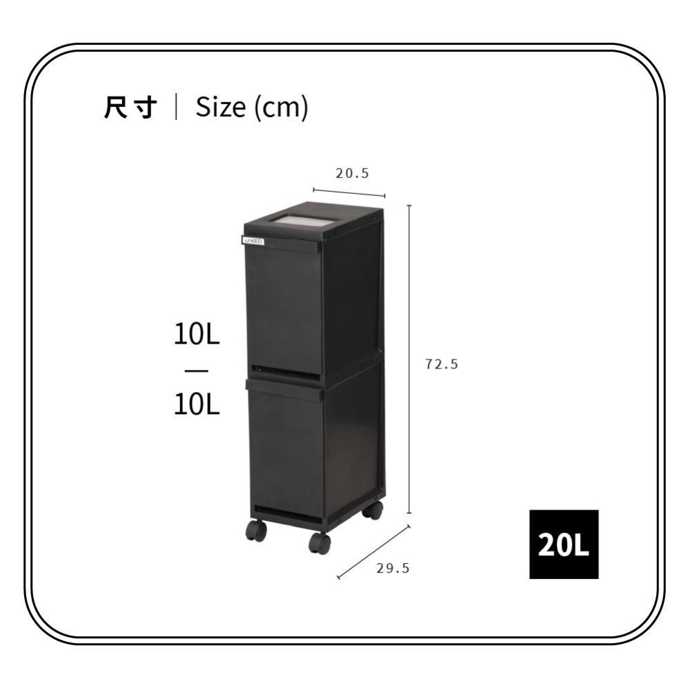 日本TONBO｜UNEED系列雙層抽屜式分類垃圾桶20L-細節圖7