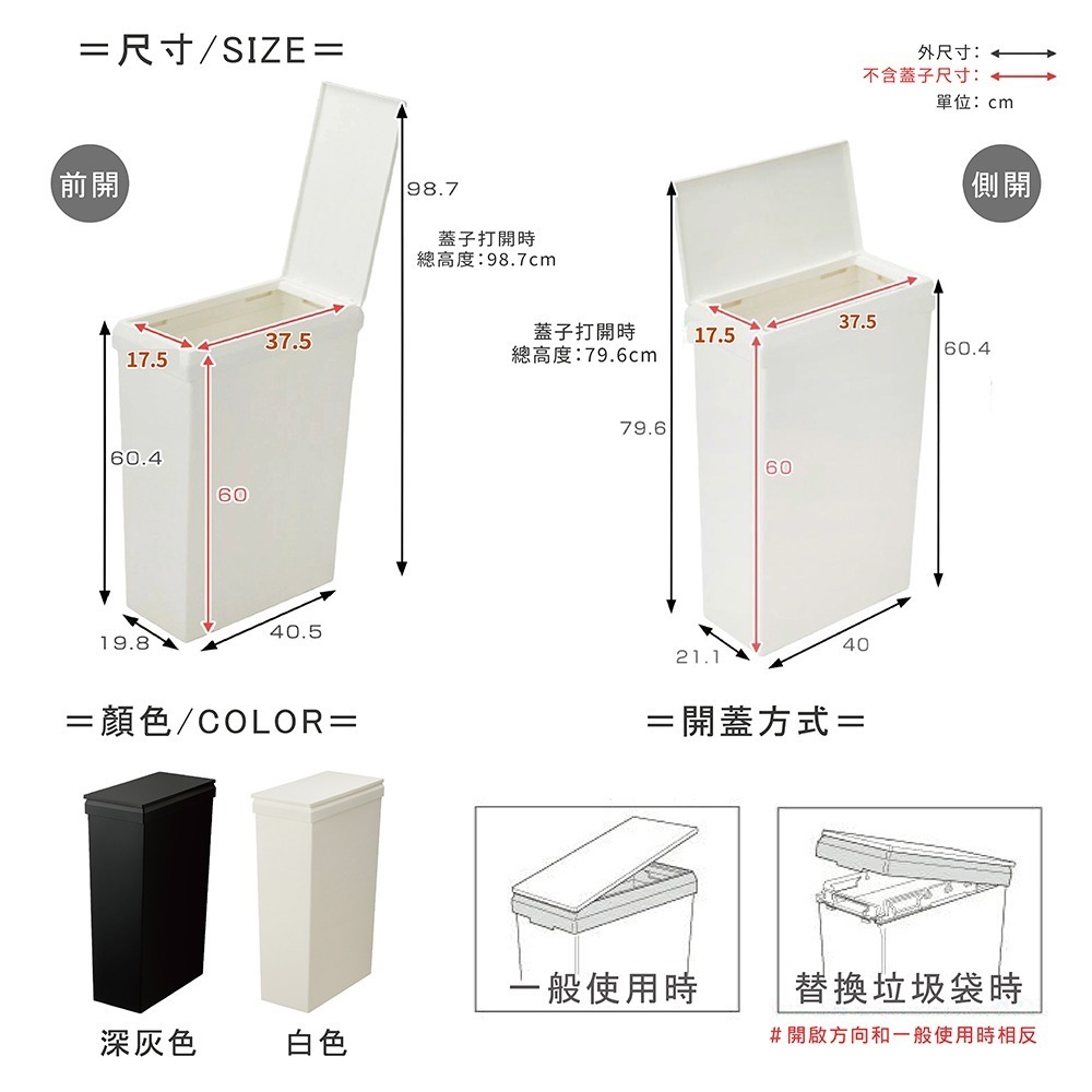 日本RISU｜SOLOW 抗菌窄款掀蓋垃圾桶 40L-細節圖9