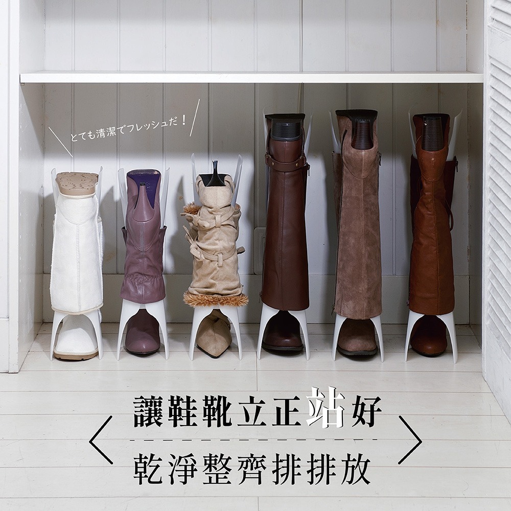 日本 Like-it｜多尺寸靴子支撐架-細節圖2
