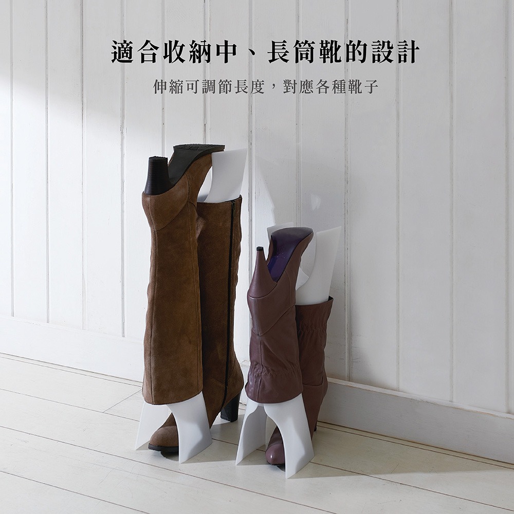 日本 Like-it｜多尺寸靴子支撐架-細節圖7