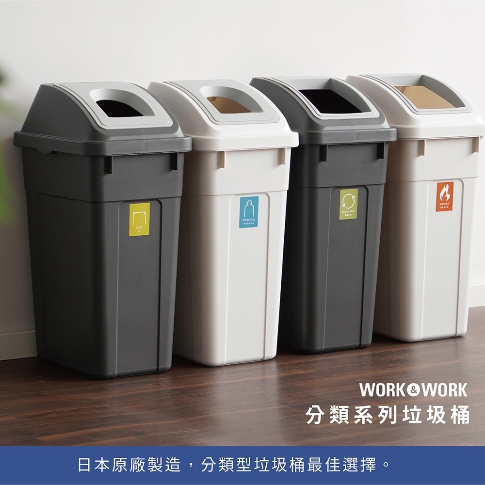 日本RISU｜W&W系列 大開口/瓶罐分類垃圾桶 90L-細節圖3