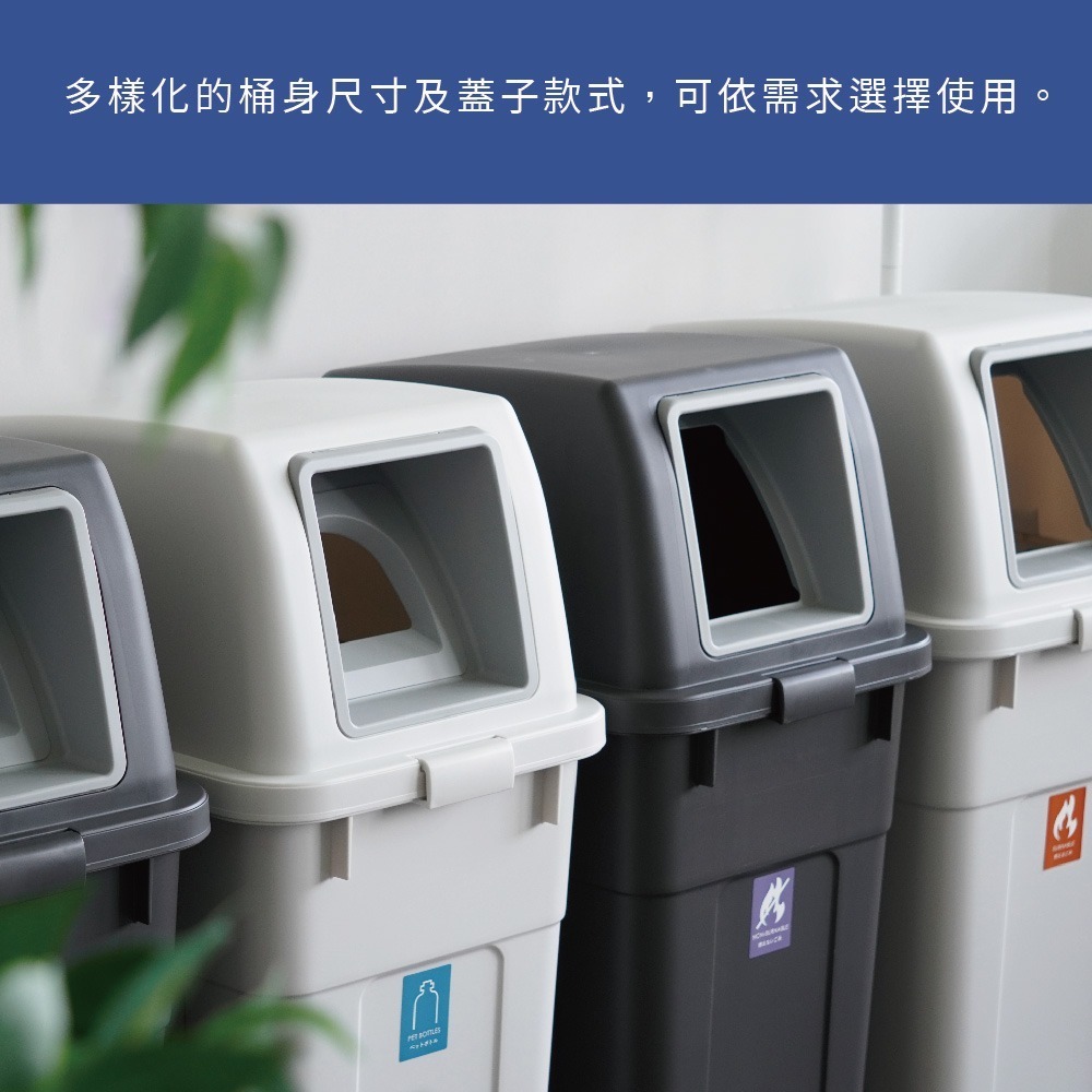 日本RISU｜W&W系列 大開口/瓶罐分類垃圾桶 90L-細節圖4