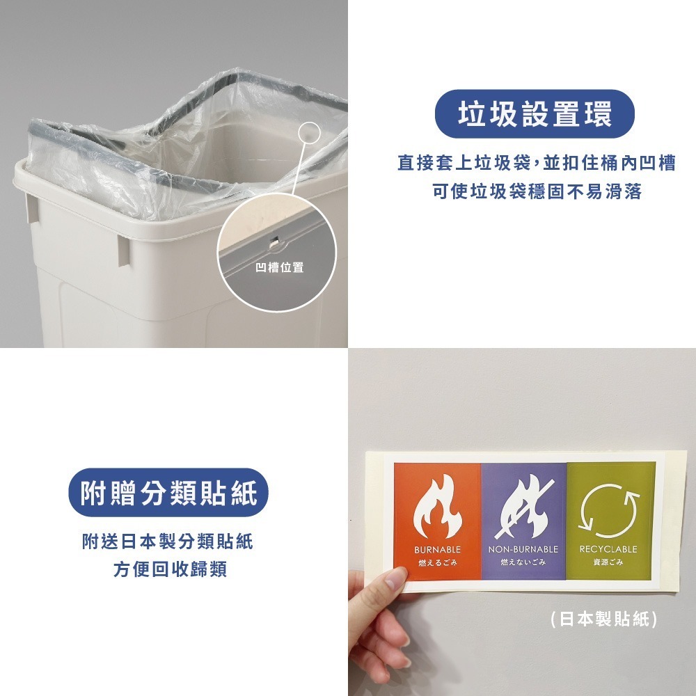 日本RISU｜W&W系列 大開口/瓶罐分類垃圾桶 90L-細節圖6