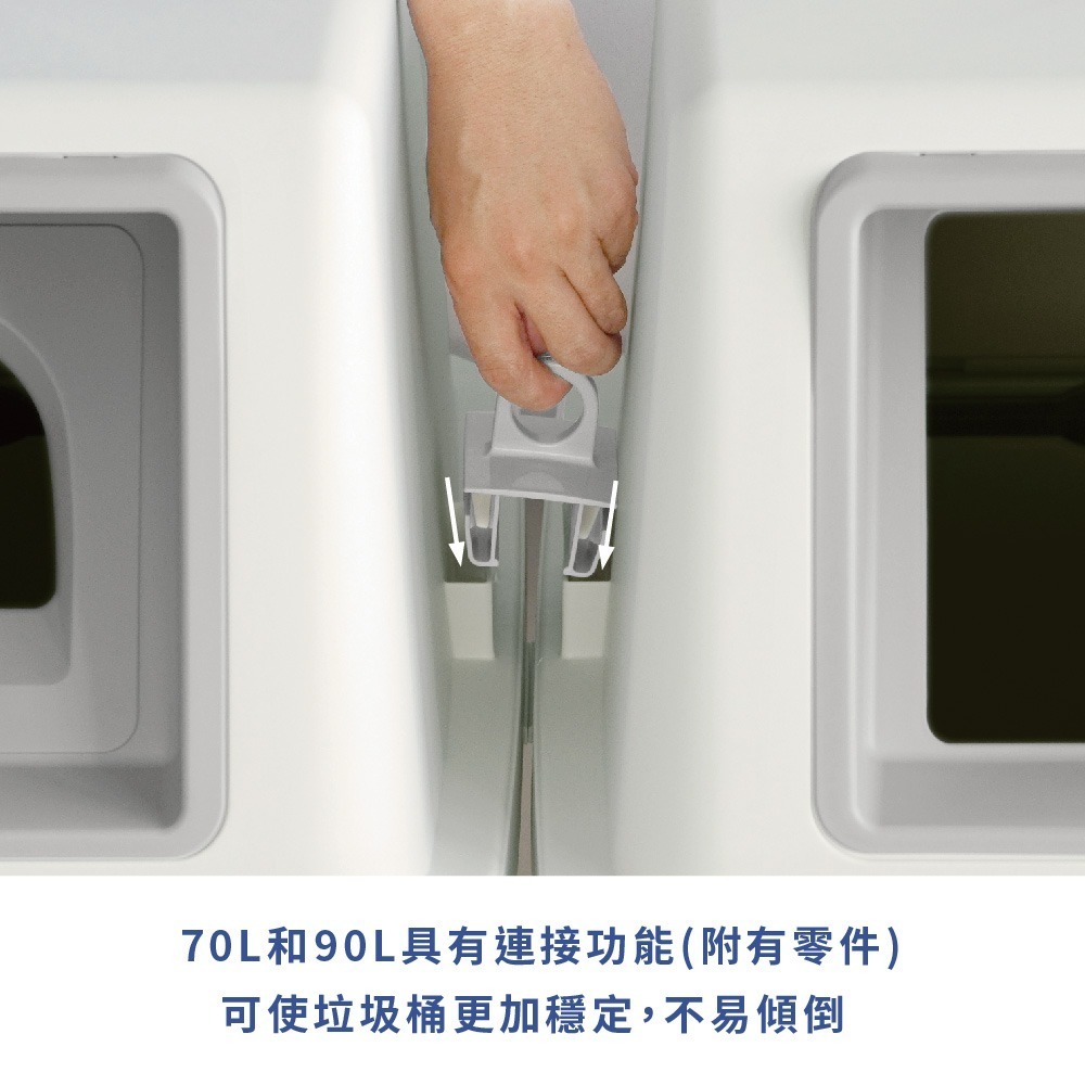 日本RISU｜W&W系列 大開口/瓶罐分類垃圾桶 90L-細節圖7