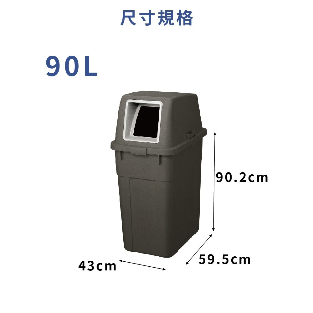 日本RISU｜W&W系列 大開口/瓶罐分類垃圾桶 90L-細節圖8