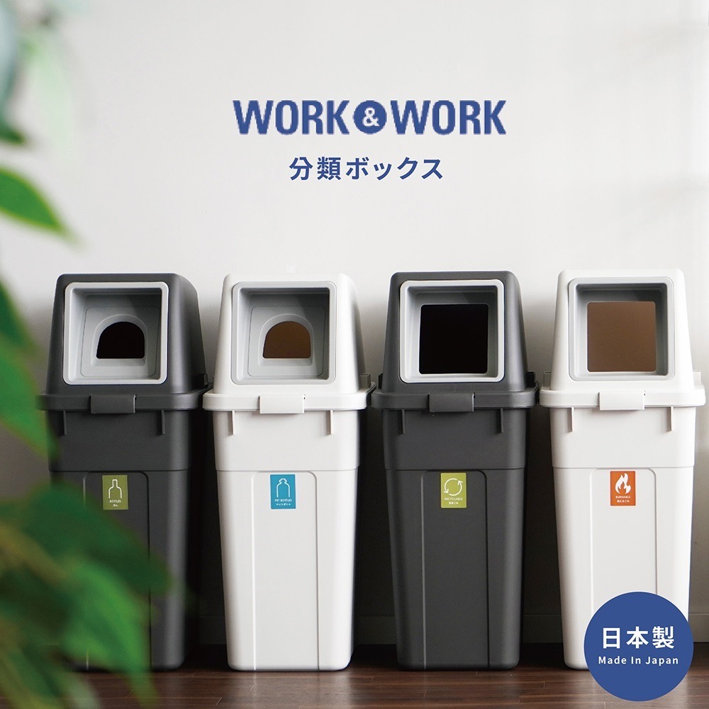日本RISU｜W&W系列 大開口/瓶罐分類垃圾桶 70L-細節圖2