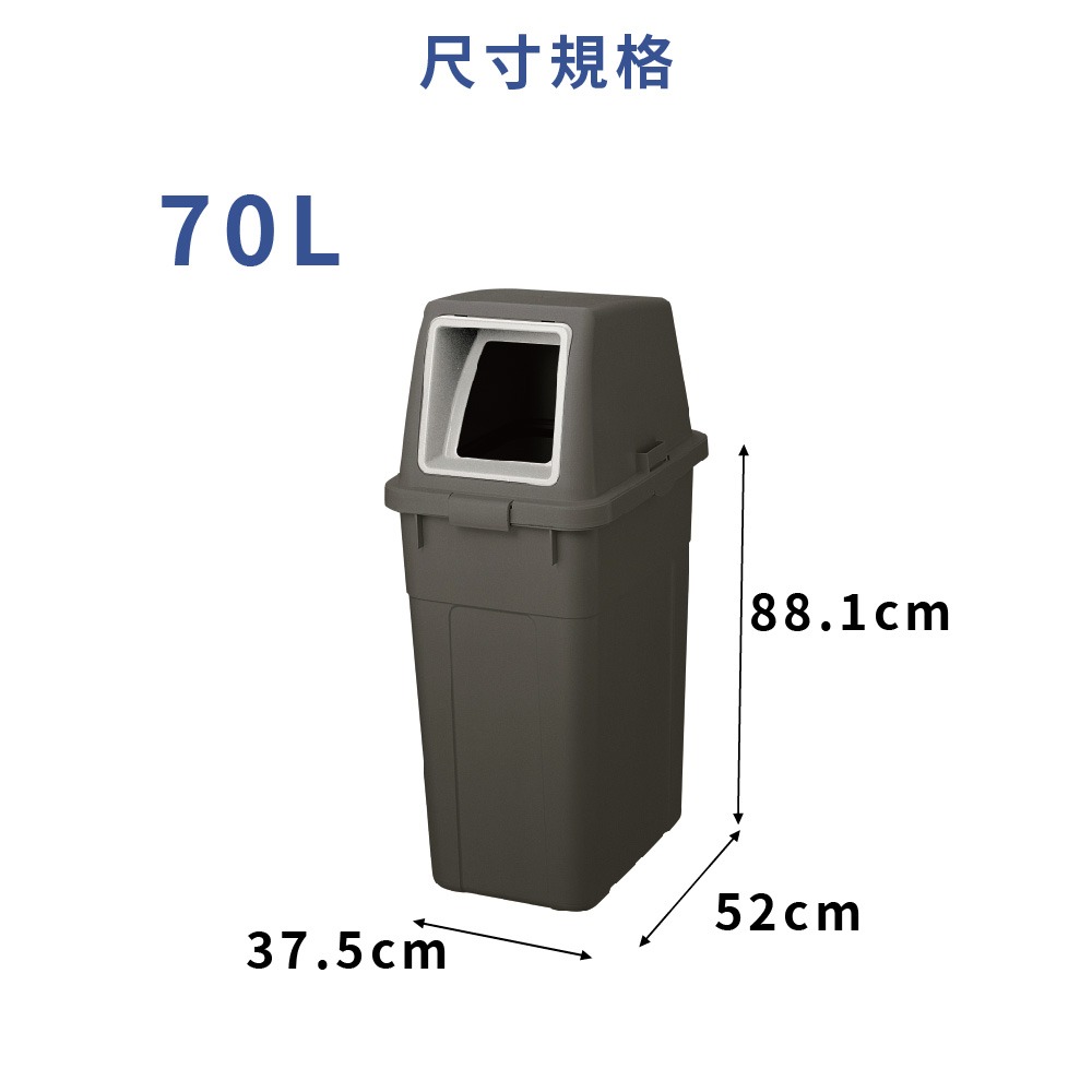 日本RISU｜W&W系列 大開口/瓶罐分類垃圾桶 70L-細節圖8