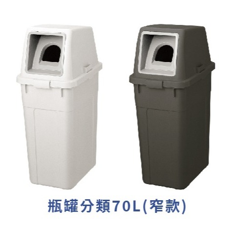 日本RISU｜W&W系列 大開口/瓶罐分類垃圾桶 70L-規格圖9