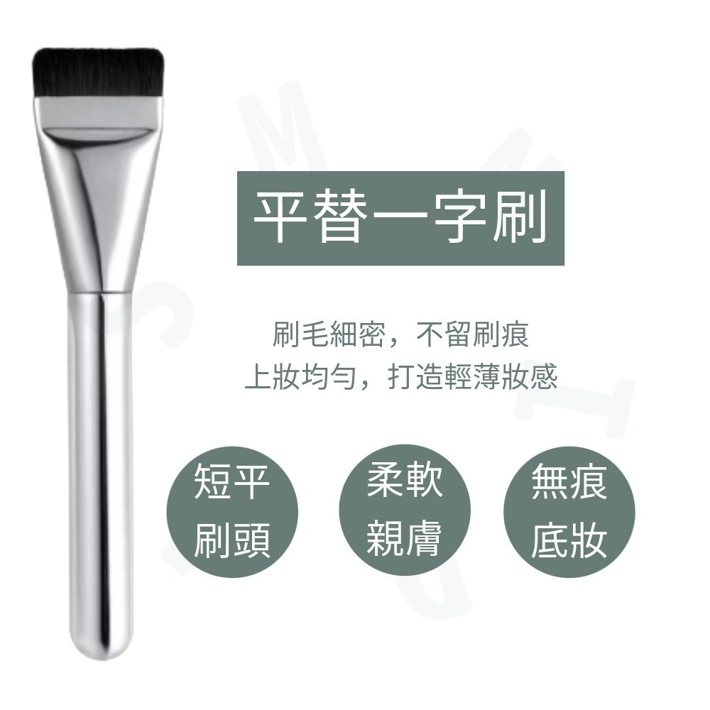 MIC｜小紅書🔥大牌平替 55刷 一字型 扁平刷 遮瑕刷 粉底刷 面膜刷 刀鋒刷 MAC 新手友善｜smnida美妝｜-細節圖2