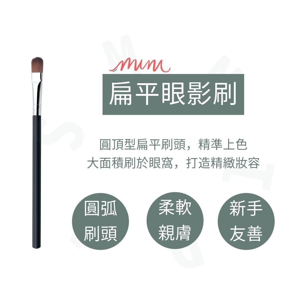 MIC｜小紅書🔥大牌平替 55刷 一字型 扁平刷 遮瑕刷 粉底刷 面膜刷 刀鋒刷 MAC 新手友善｜smnida美妝｜-細節圖4