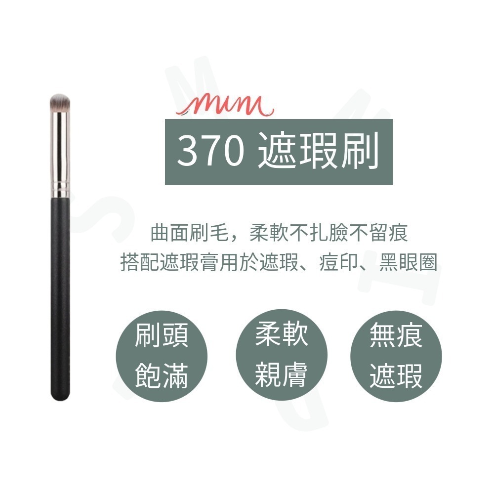 MIC｜小紅書🔥大牌平替 55刷 一字型 扁平刷 遮瑕刷 粉底刷 面膜刷 刀鋒刷 MAC 新手友善｜smnida美妝｜-細節圖5