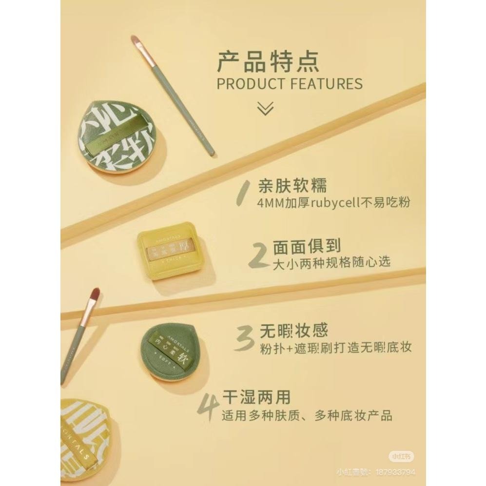 AMORTALS 爾木萄｜100分加厚粉撲套組 迷你手指粉撲 星雲散粉撲套組 附收納盒 附刷具 ｜smnida代購｜-細節圖2