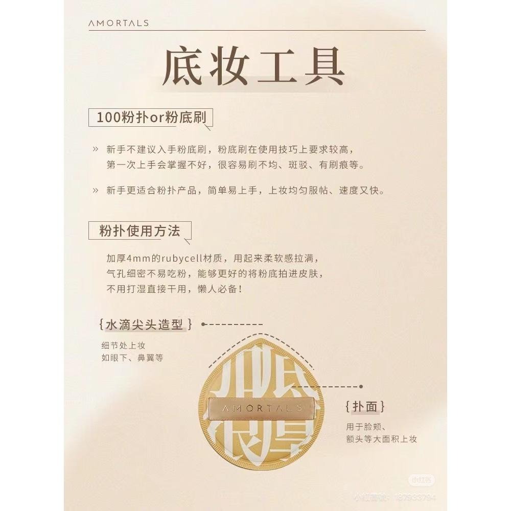 AMORTALS 爾木萄｜100分加厚粉撲套組 迷你手指粉撲 星雲散粉撲套組 附收納盒 附刷具 ｜smnida代購｜-細節圖3
