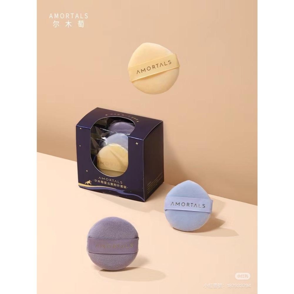 AMORTALS 爾木萄｜100分加厚粉撲套組 迷你手指粉撲 星雲散粉撲套組 附收納盒 附刷具 ｜smnida代購｜-細節圖6