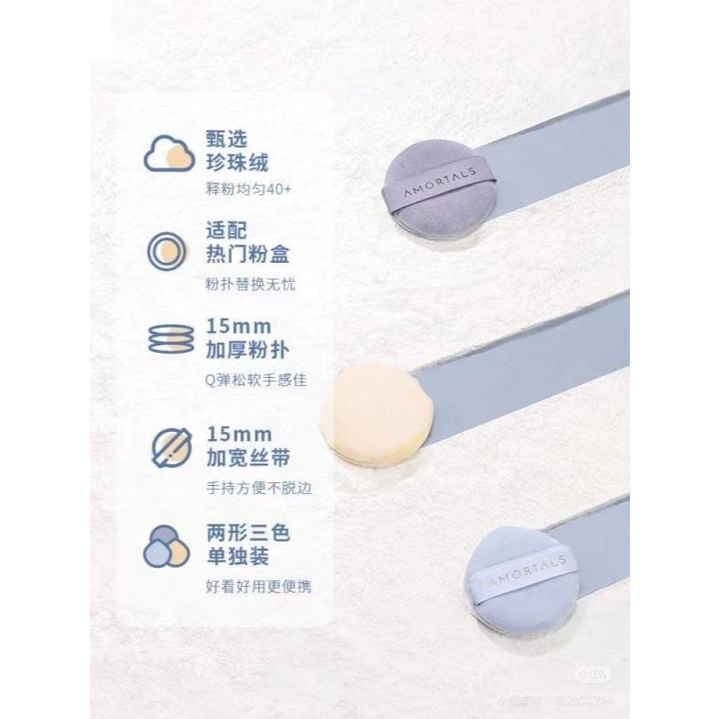 AMORTALS 爾木萄｜100分加厚粉撲套組 迷你手指粉撲 星雲散粉撲套組 附收納盒 附刷具 ｜smnida代購｜-細節圖7