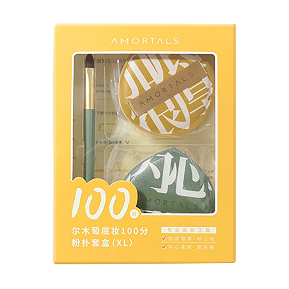 AMORTALS 爾木萄｜100分加厚粉撲套組 迷你手指粉撲 星雲散粉撲套組 附收納盒 附刷具 ｜smnida代購｜-規格圖9