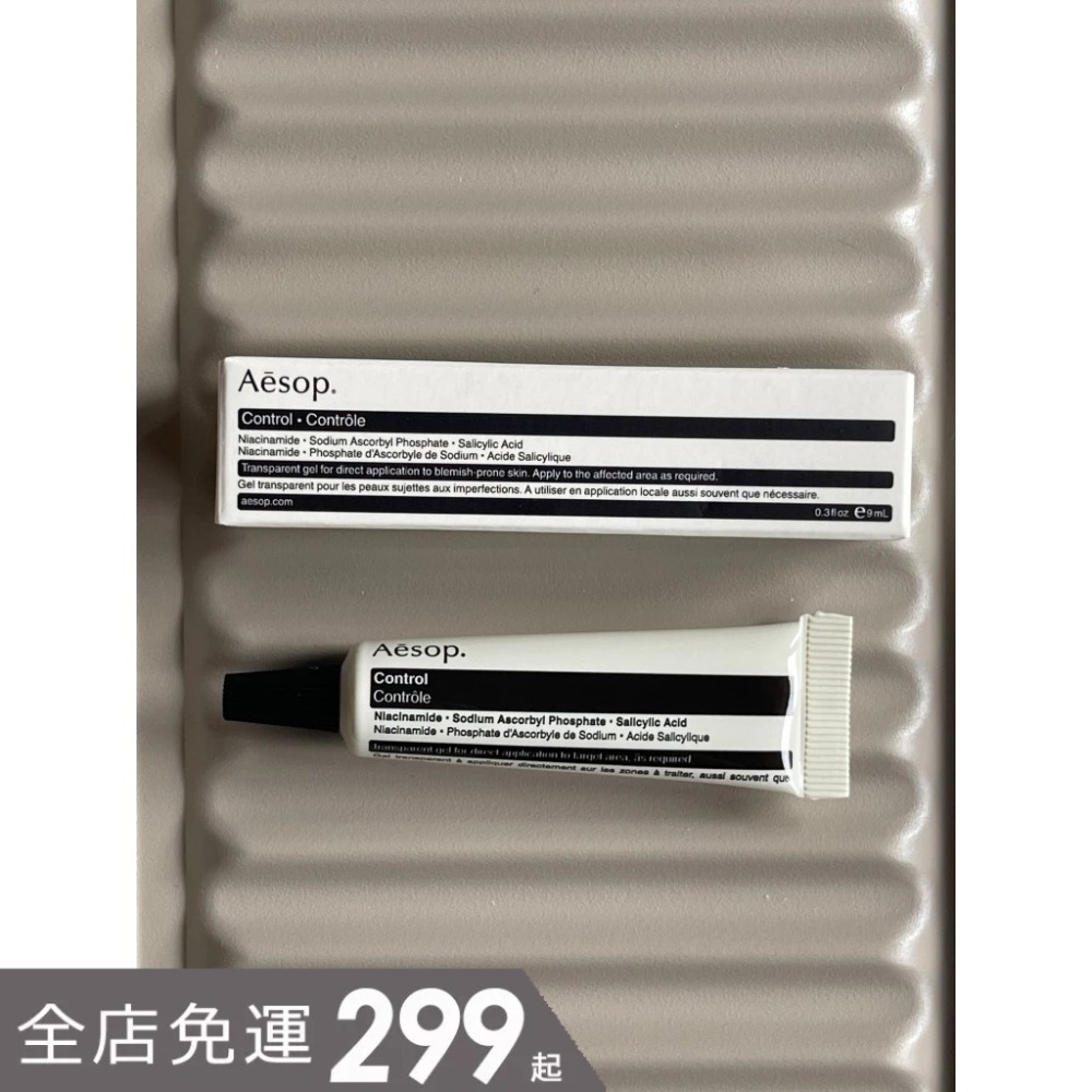 AESOP｜伊索  平衡調理凝膠 痘痘肌 痘印 平衡調理 草本修復  凝膠｜smnida代購｜-細節圖3