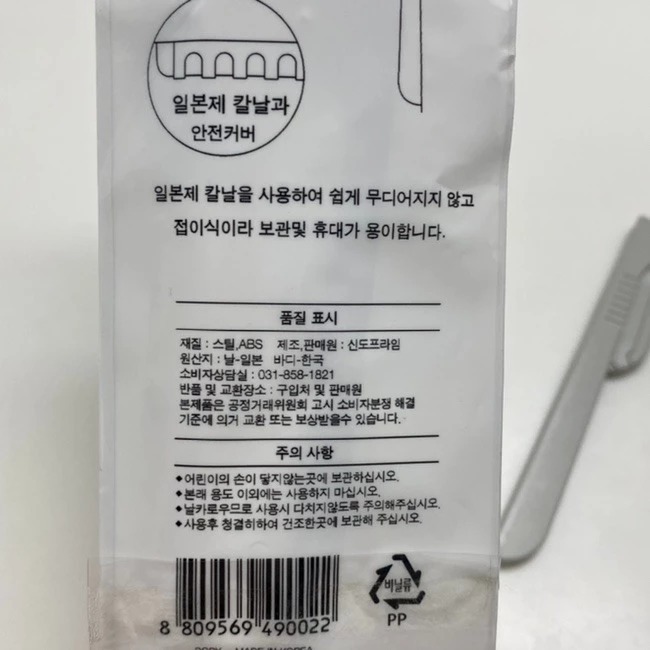 SINDO PRIME｜折疊修眉刀 韓國 日本刀片 安全 鋒利 修眉 長柄 新手友善｜smnida美妝｜-細節圖5