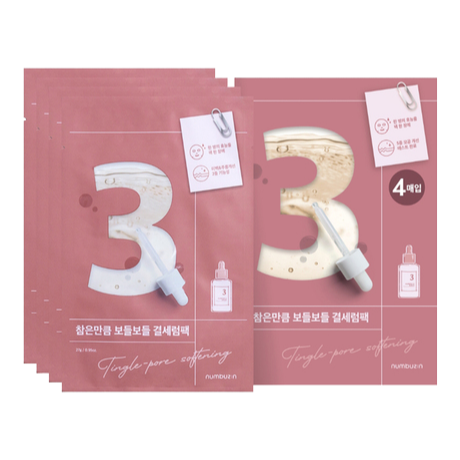 3號刺痛針扎配方耐心面膜 4入