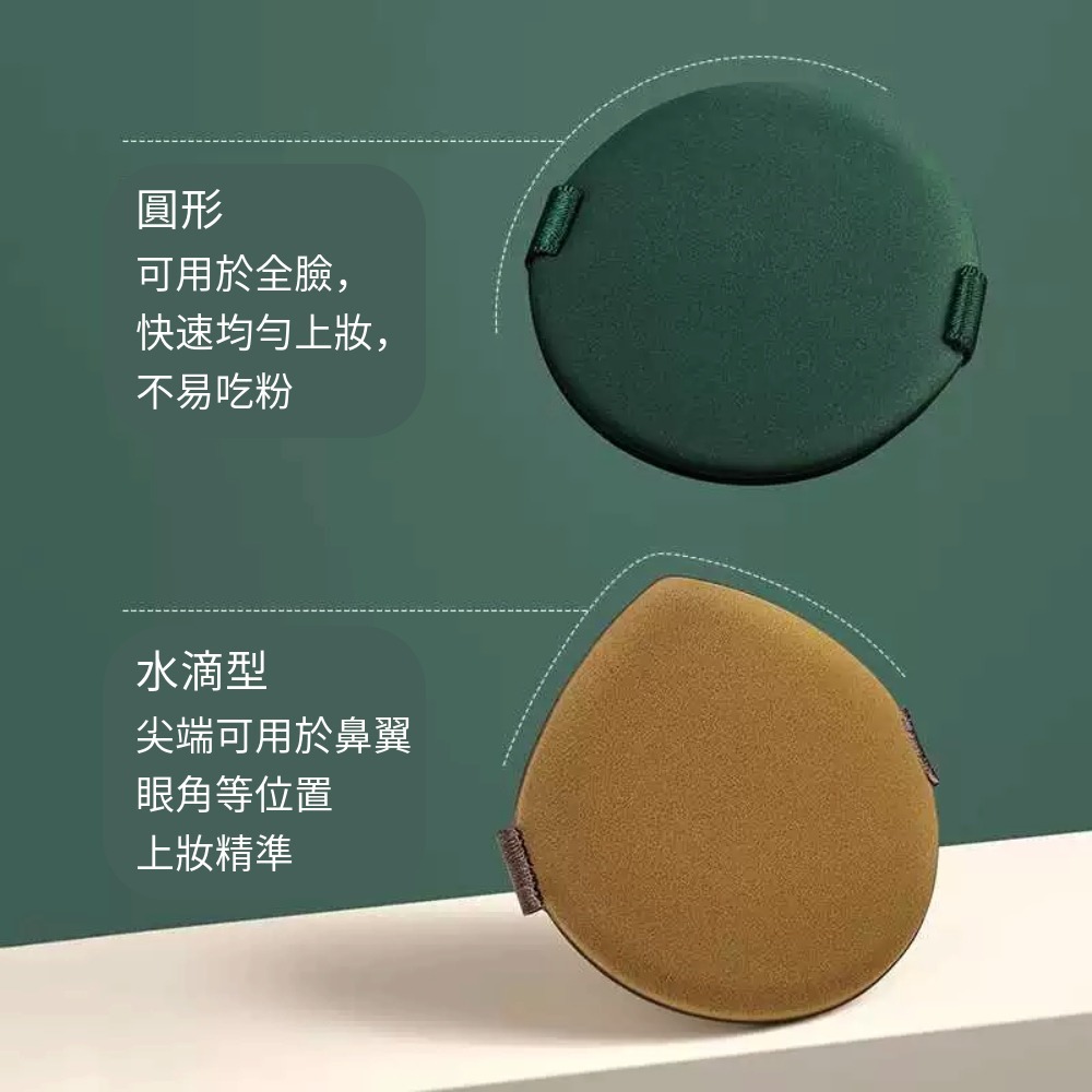 MIC｜小紅書🔥菠蘿派 草莓派 蛋黃派粉撲 乳膠粉撲 圓形 水滴 雙面使用 乾濕兩用 美妝蛋 粉撲｜smnida美妝｜-細節圖2