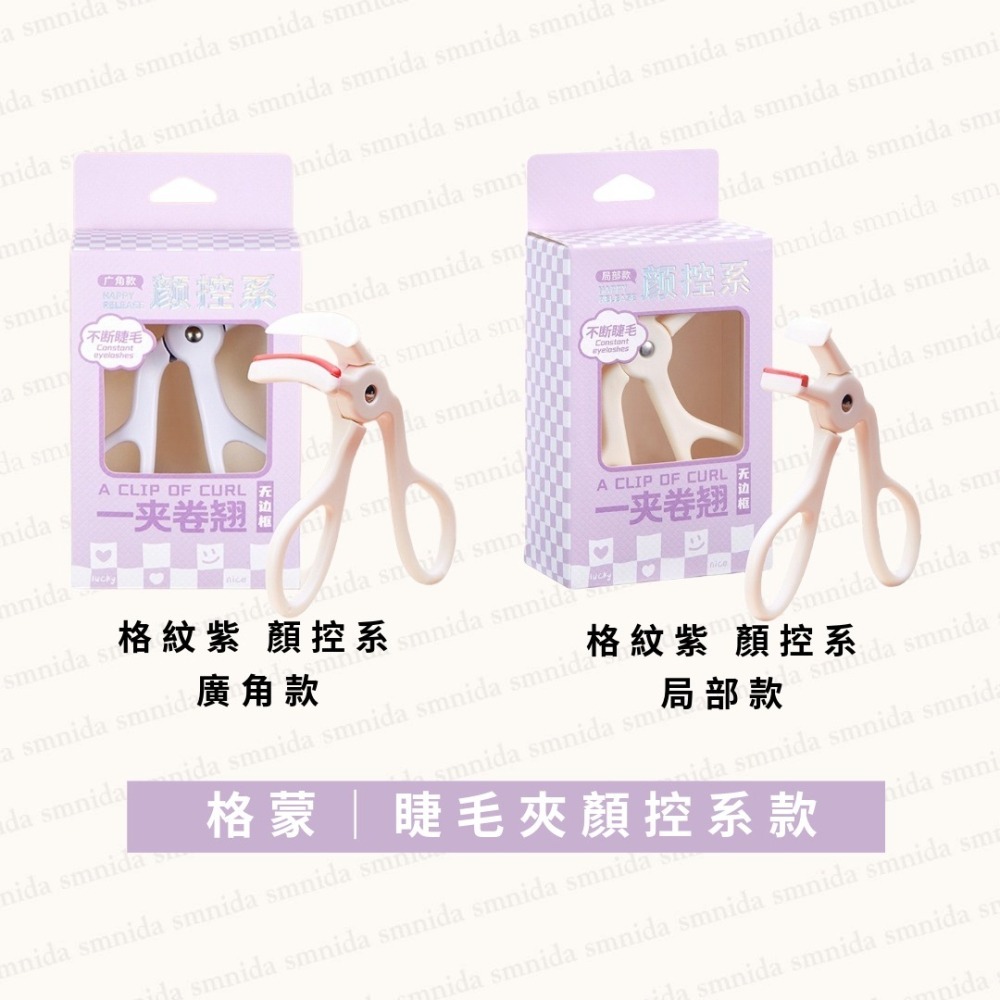MIC｜小紅書🔥GECOMO 格蒙 睫毛夾 全系列 六角生花 顏控系 睫毛彎彎 明眸梳齒 睫毛夾｜smnida美妝｜-細節圖5