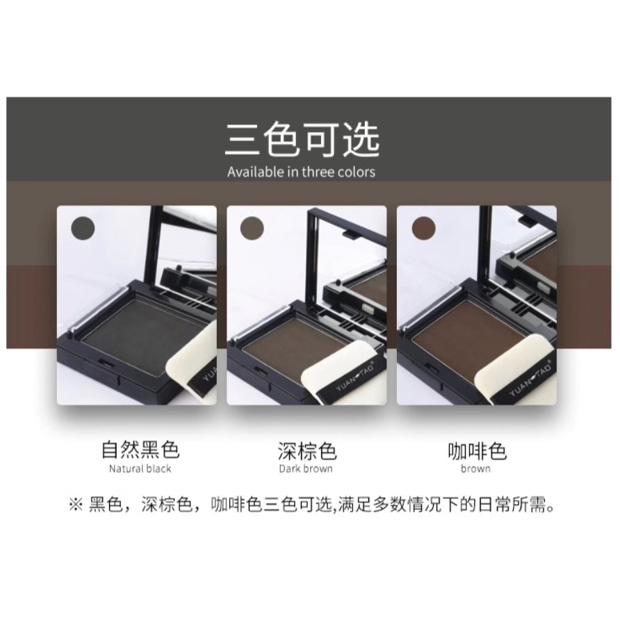 MIC｜小紅書🔥YUANTAO 一次性染髮粉餅 染髮餅 髮根 髮際線填充 遮白髮神器 好物推薦｜smnida美妝｜-細節圖2