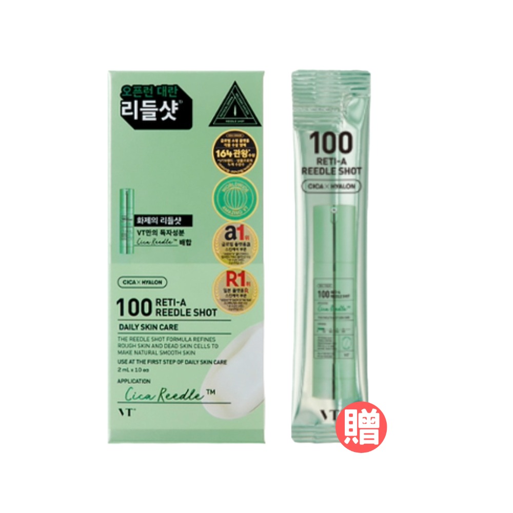 亮綠 老虎A醇微晶精華 1盒+1入