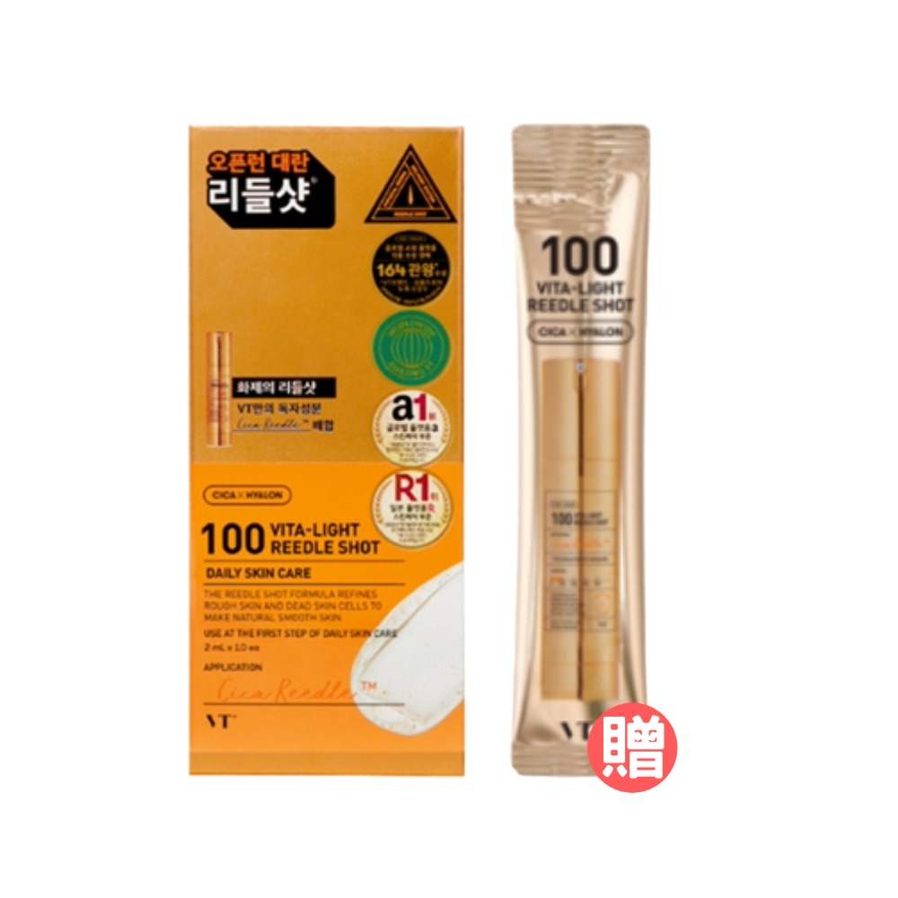 金 老虎維他亮白微晶精華 1盒+1入