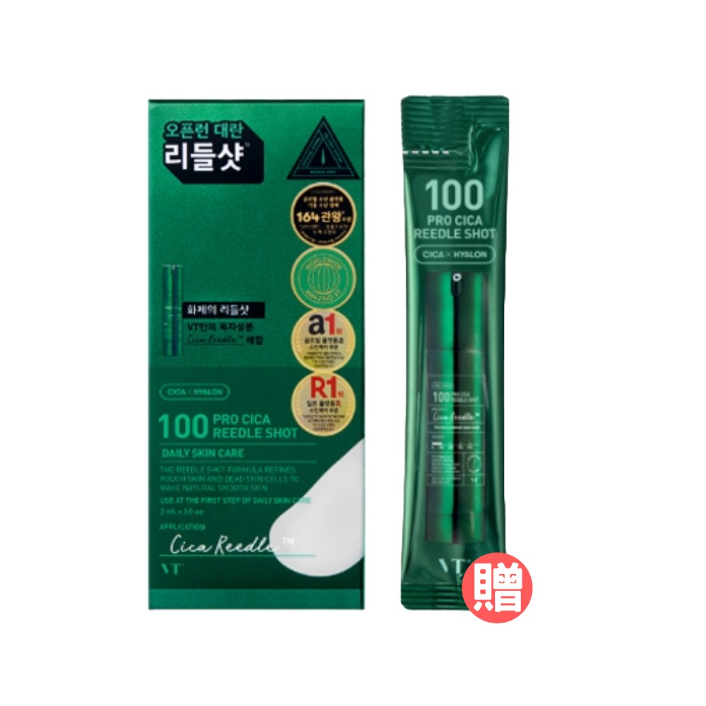 深綠 老虎修護微晶精華 1盒+1入