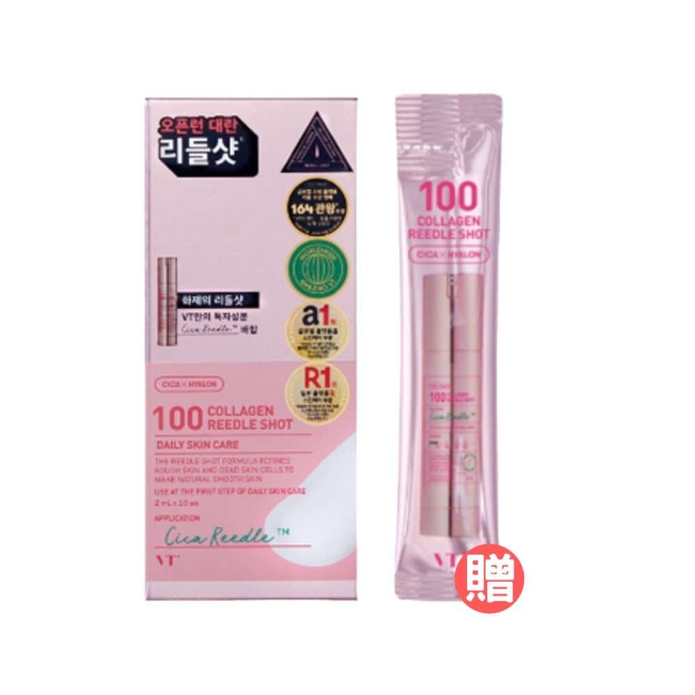 粉 老虎膠原蛋白微晶精華 1盒+1入