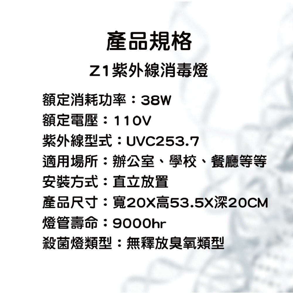 Z1紫外線消毒燈💡功能升級版｜歐規UVC253.7nm🌟智能偵測👁️99%抑菌✔️安全停機🚫-細節圖7