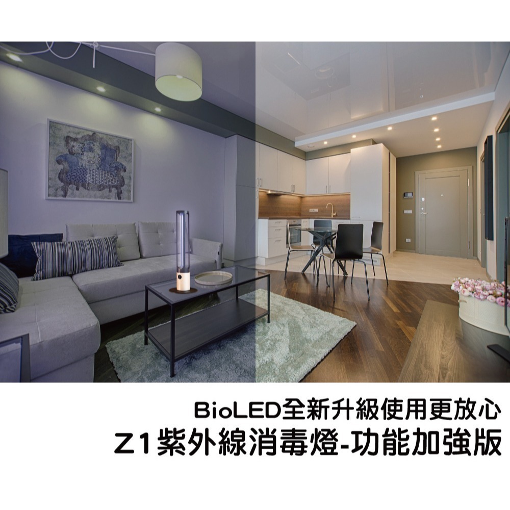 Z1紫外線消毒燈💡功能升級版｜歐規UVC253.7nm🌟智能偵測👁️99%抑菌✔️安全停機🚫-細節圖9