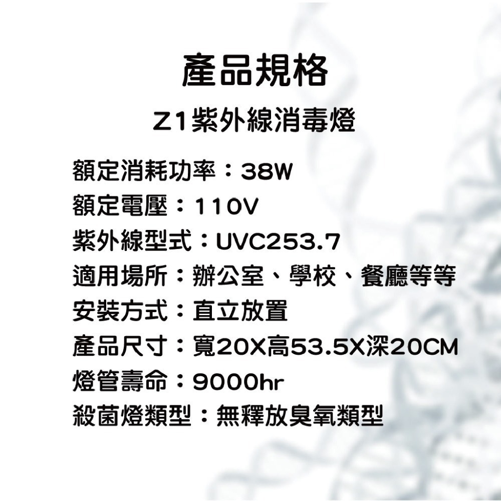 Z1 紫外線消毒燈-功能加強版-細節圖7