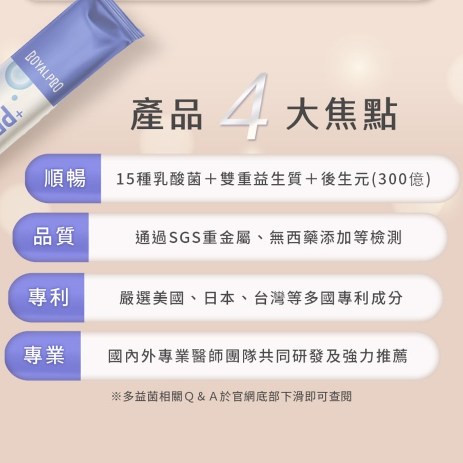 媽媽的貼心選擇｜ROYALPRO多益菌粉包｜全家補好菌・好入口不怕抗拒👩‍👧‍👦-細節圖3