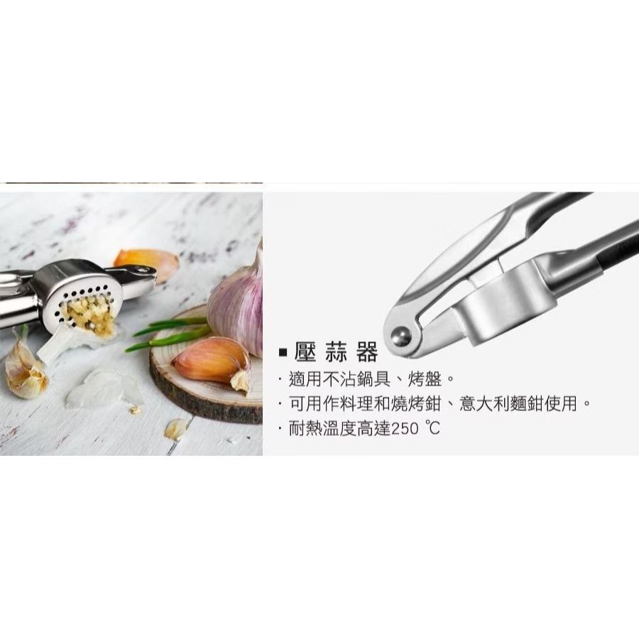 🧄 德國 STONELINE® 壓蒜器｜免剝皮輕鬆壓蒜！料理更省力！-細節圖2