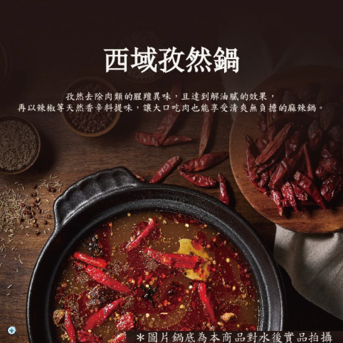 🔥初鍋True Pot 火鍋鍋底｜口味任選四入組，多重滋味隨心搭配！🍲✨-細節圖3